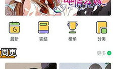 新新漫画官网,探索无限创意的漫画世界